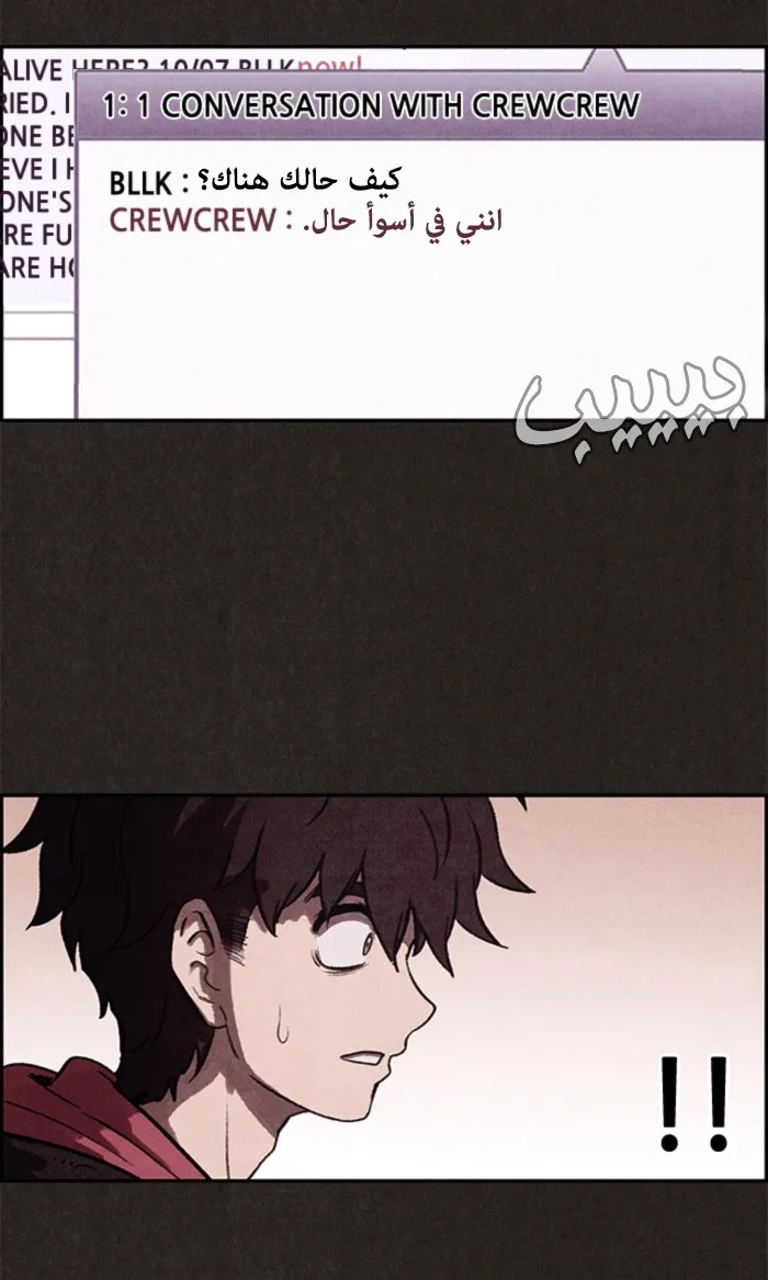 Read Sweet Home AR Manga Online