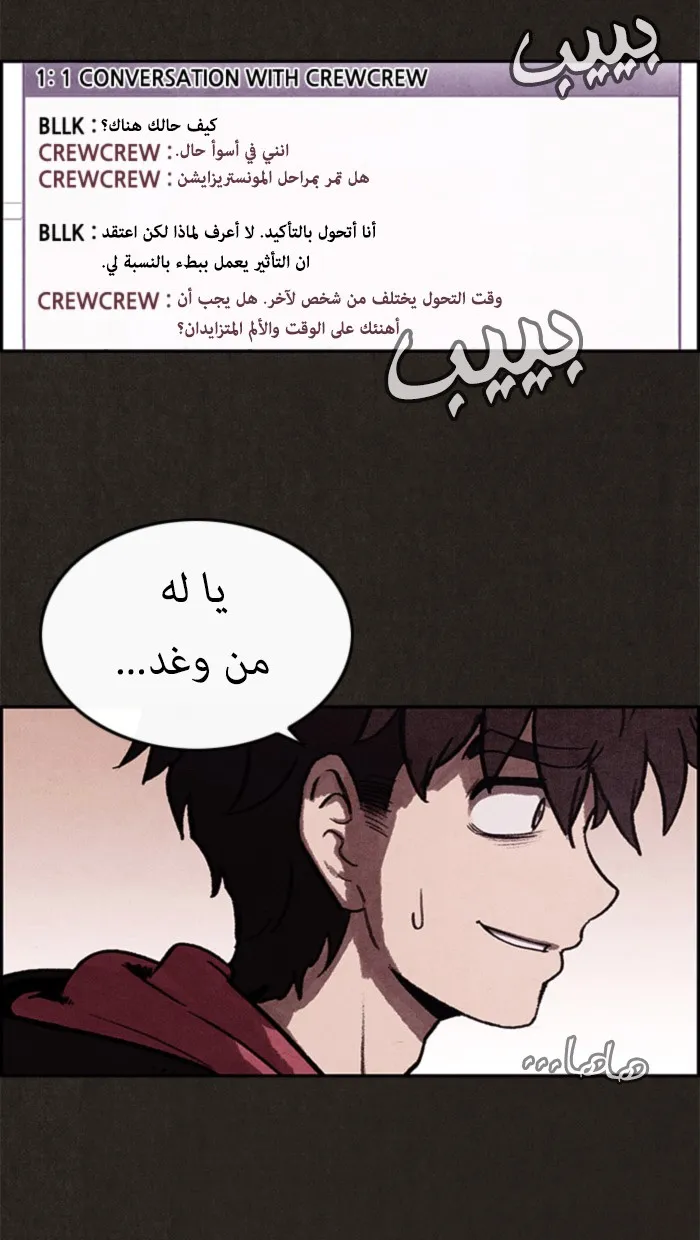 Read Sweet Home AR Manga Online