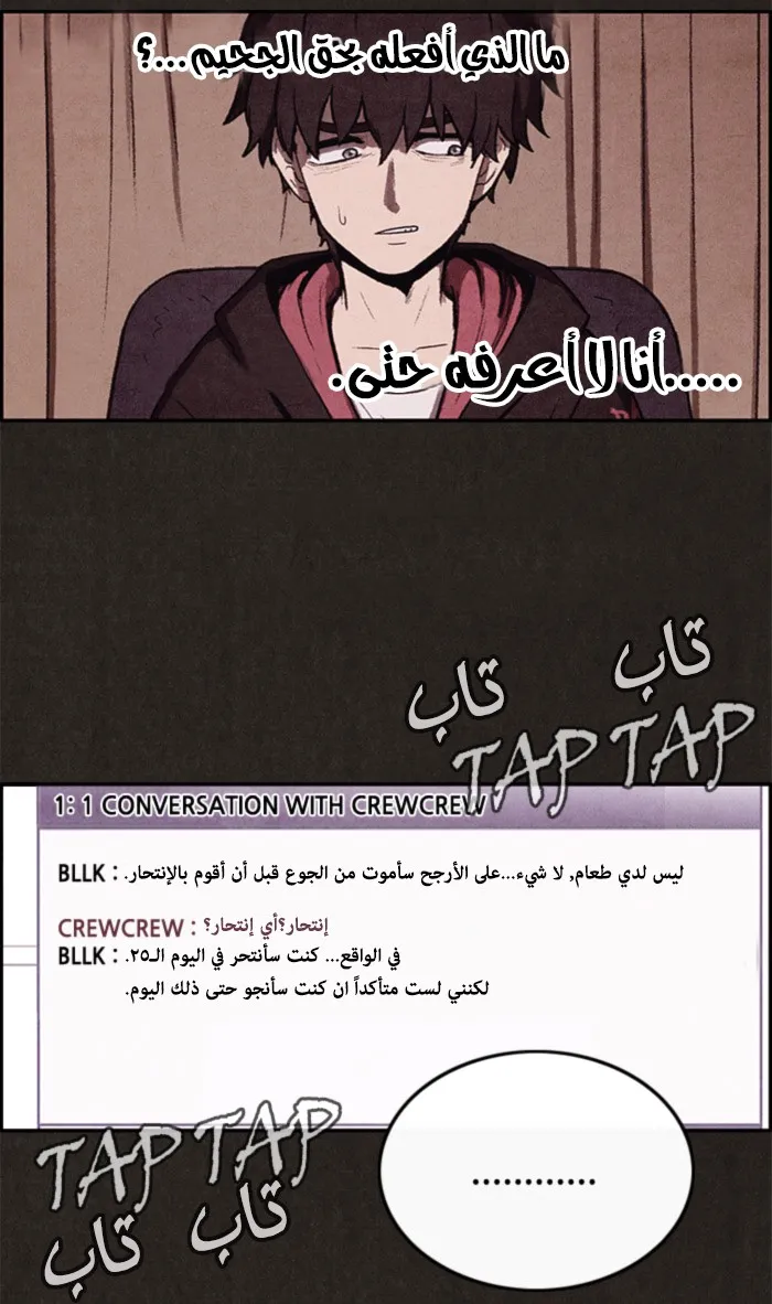 Read Sweet Home AR Manga Online