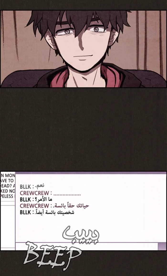 Read Sweet Home AR Manga Online