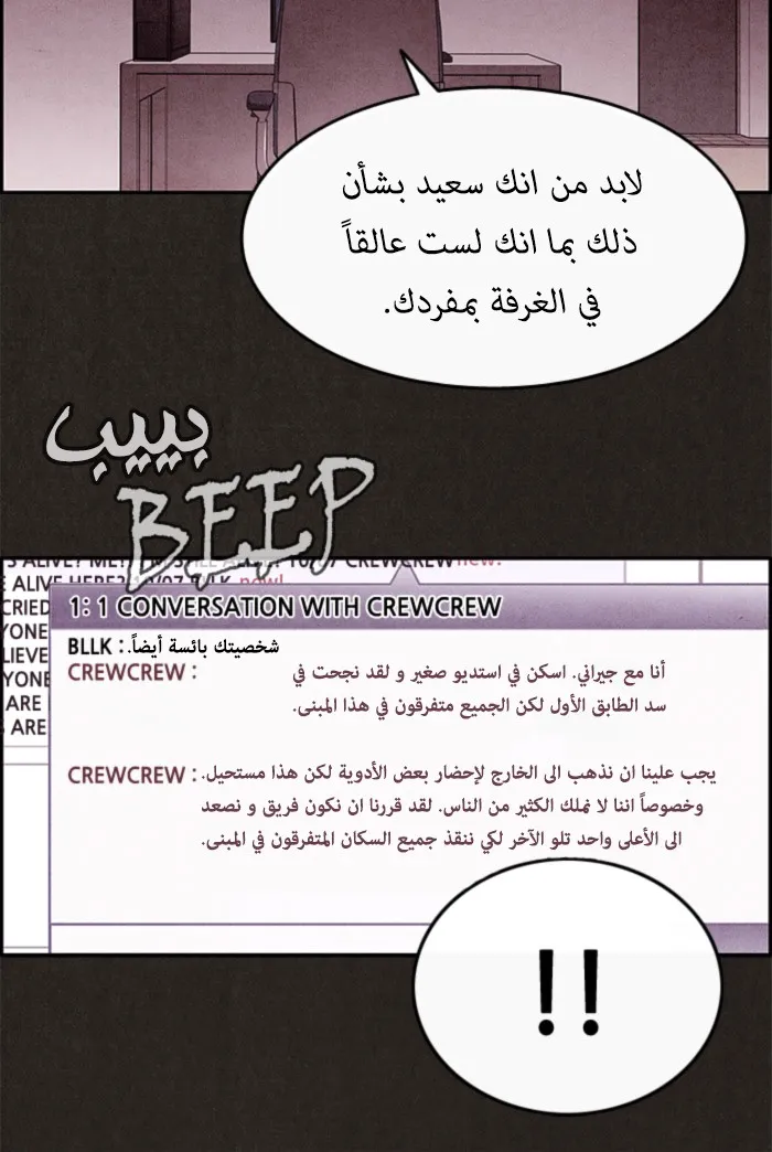 Read Sweet Home AR Manga Online