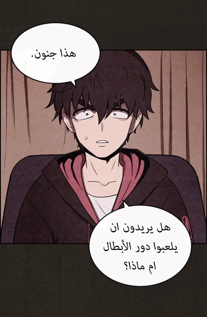 Read Sweet Home AR Manga Online