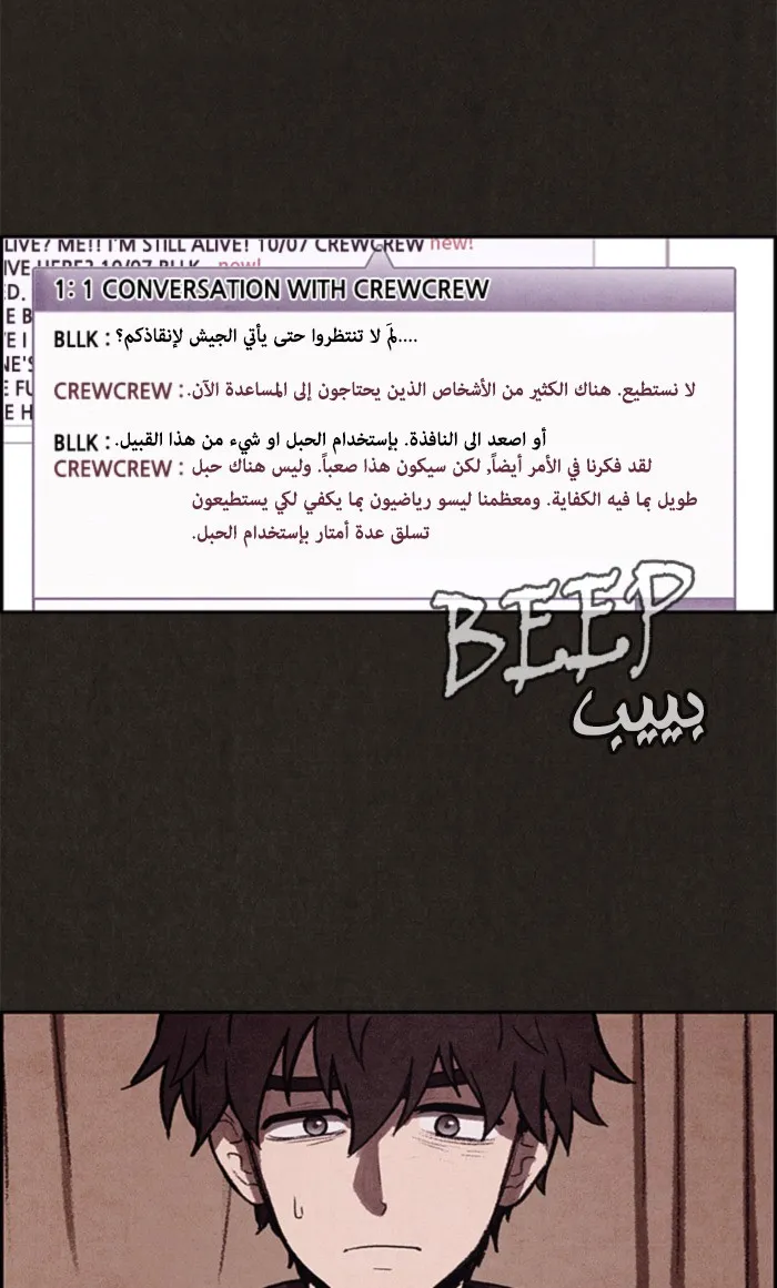 Read Sweet Home AR Manga Online