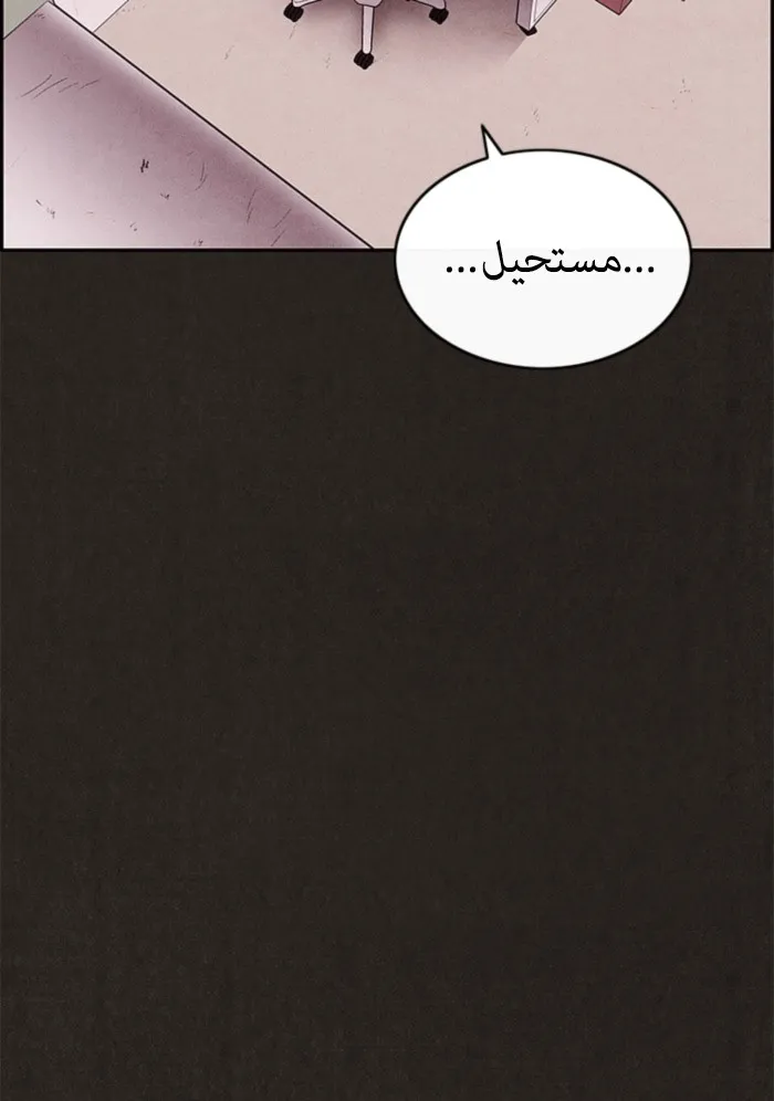Read Sweet Home AR Manga Online