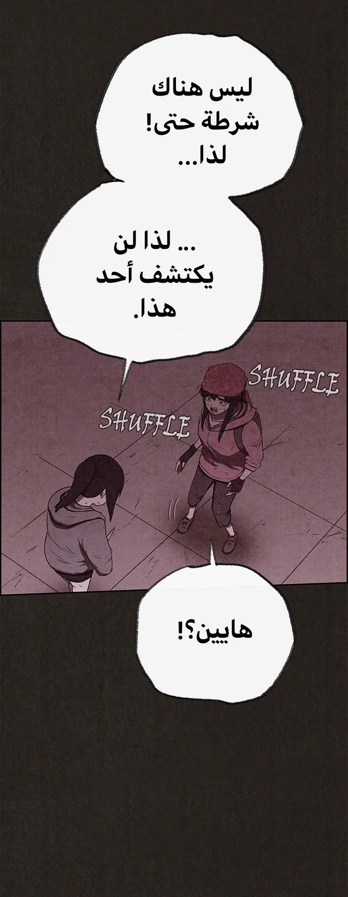 Read Sweet Home AR Manga Online