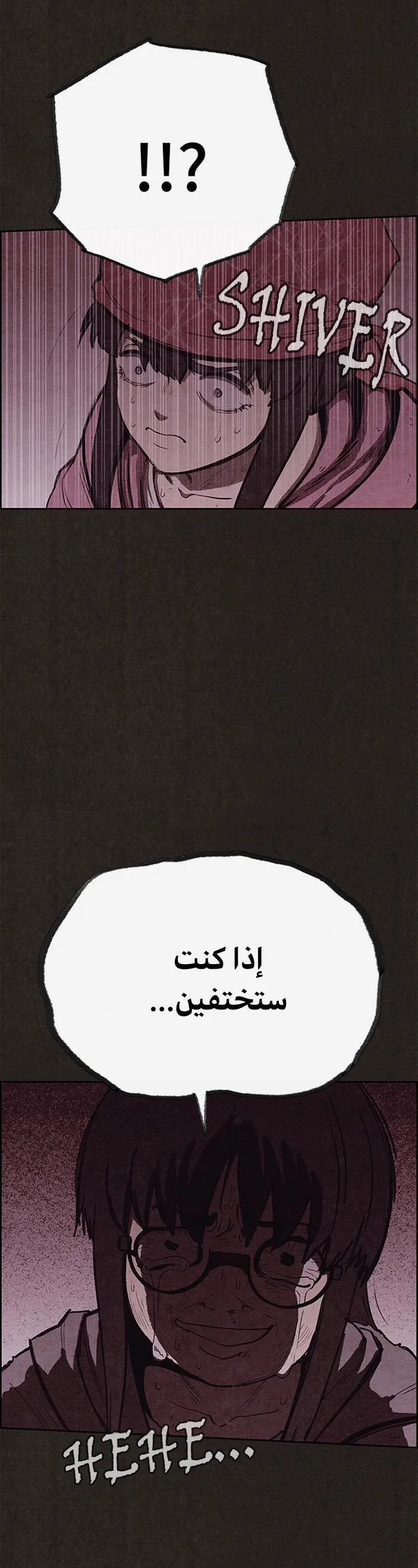 Read Sweet Home AR Manga Online