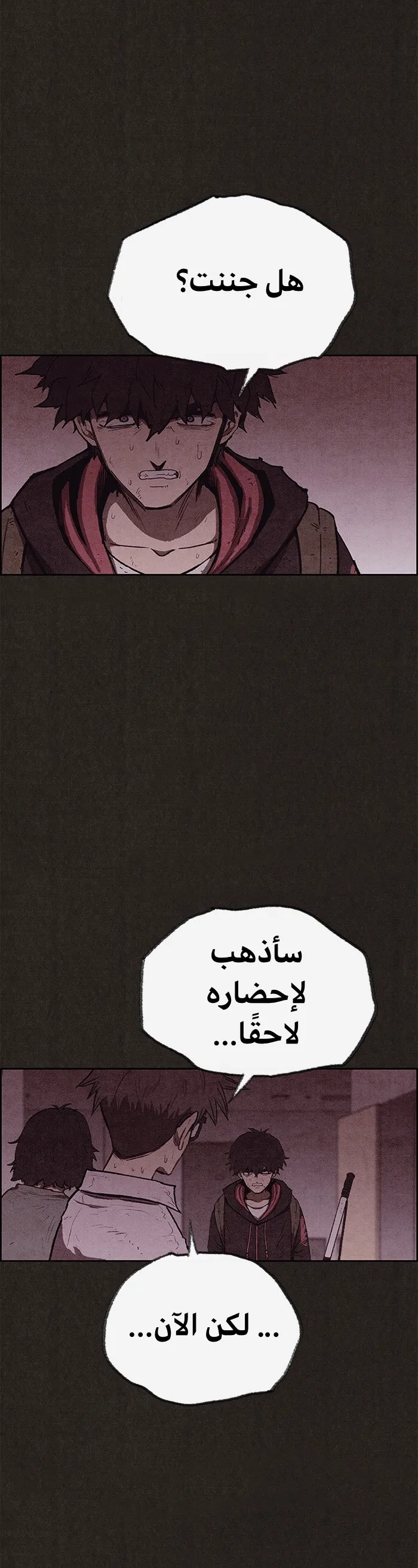 Read Sweet Home AR Manga Online