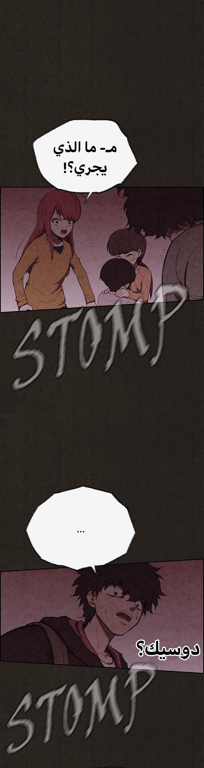 Read Sweet Home AR Manga Online
