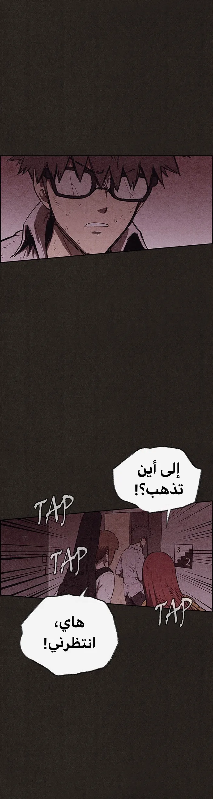 Read Sweet Home AR Manga Online