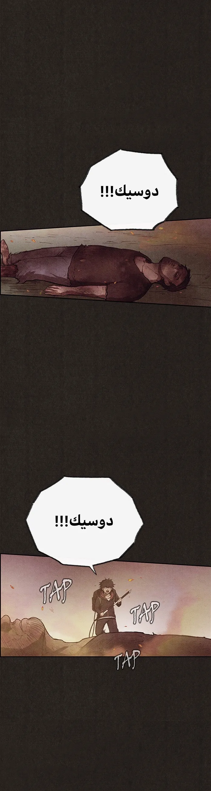 Read Sweet Home AR Manga Online