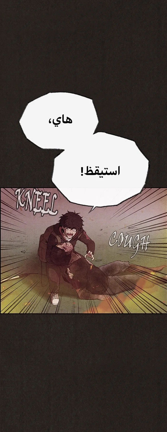 Read Sweet Home AR Manga Online