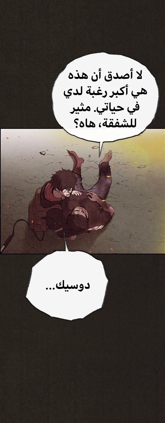 Read Sweet Home AR Manga Online