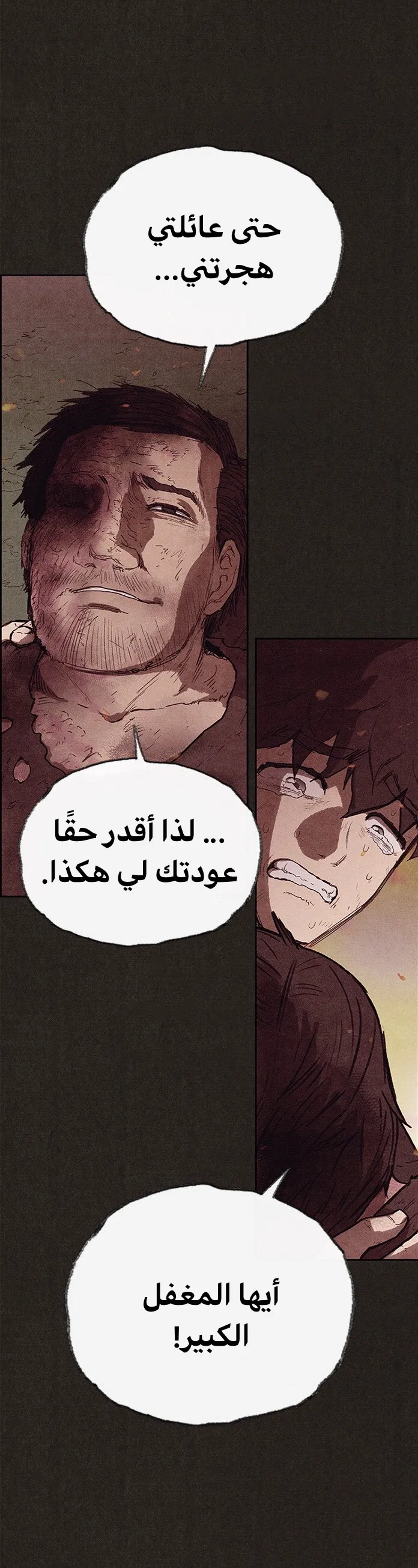 Read Sweet Home AR Manga Online