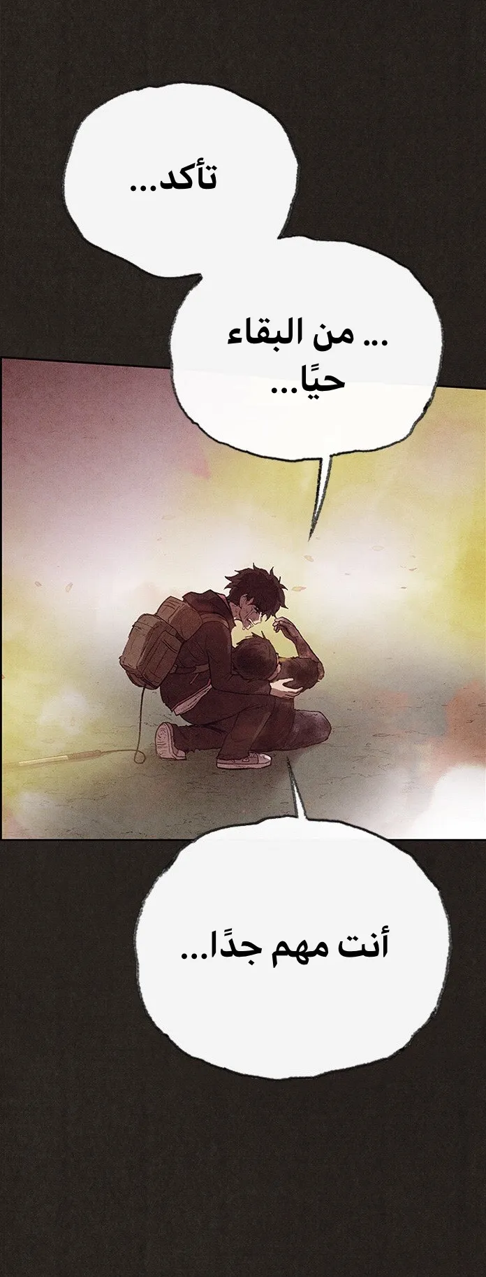 Read Sweet Home AR Manga Online