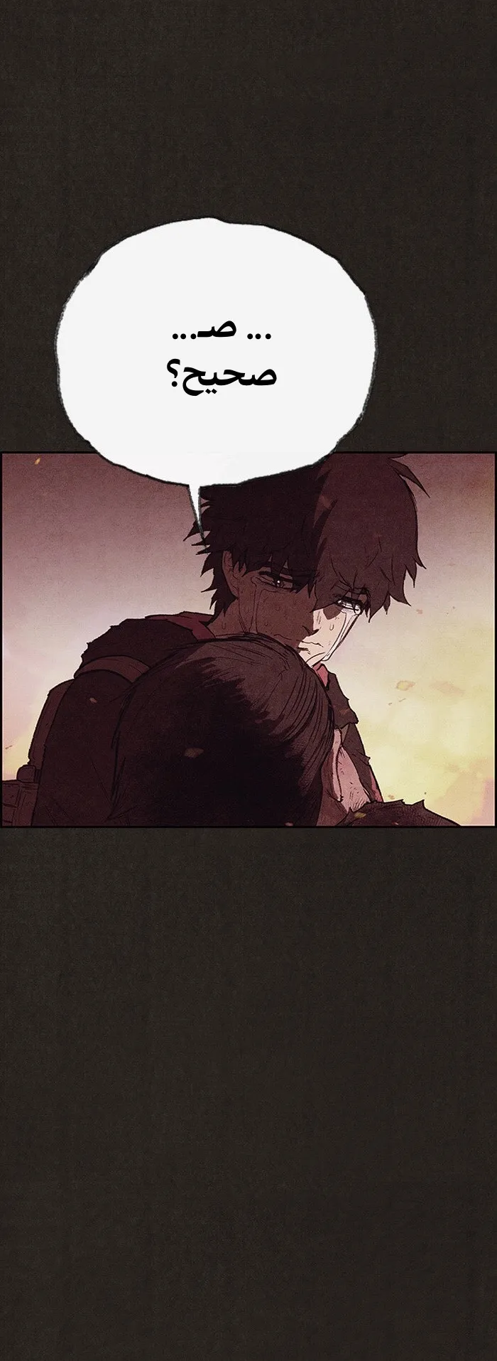 Read Sweet Home AR Manga Online