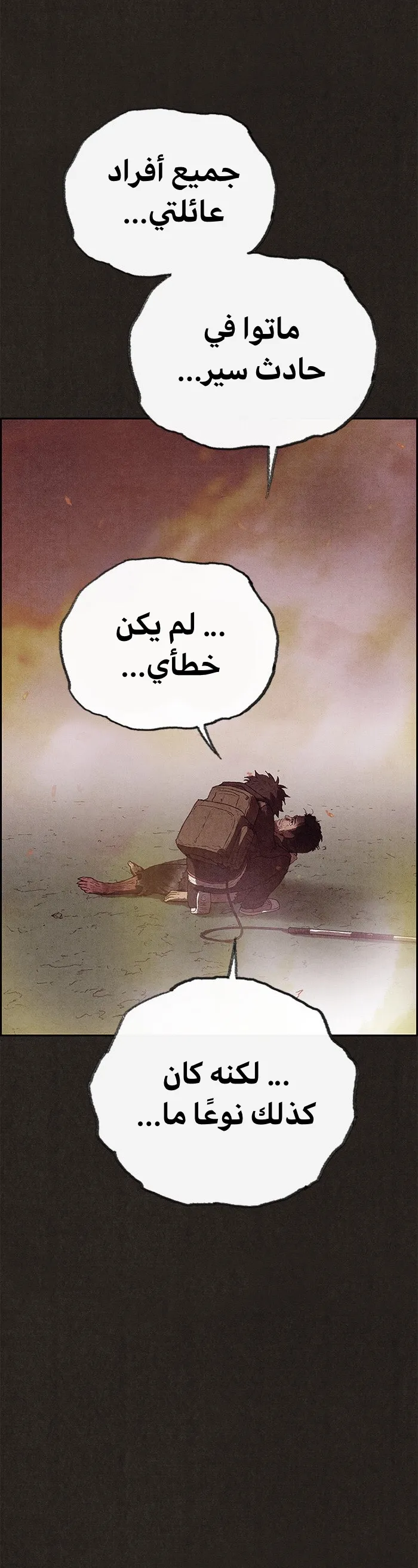 Read Sweet Home AR Manga Online