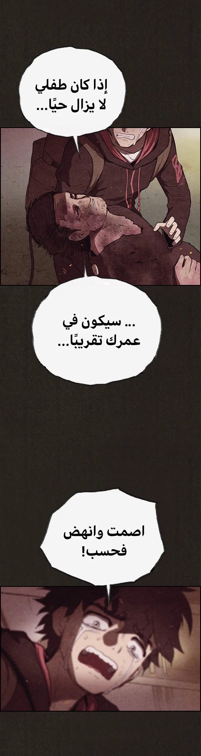 Read Sweet Home AR Manga Online