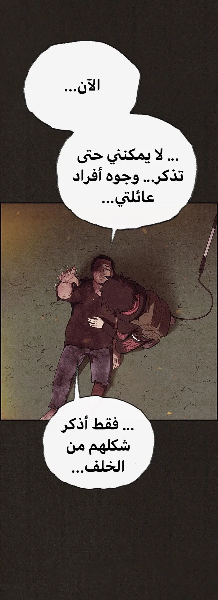 Read Sweet Home AR Manga Online