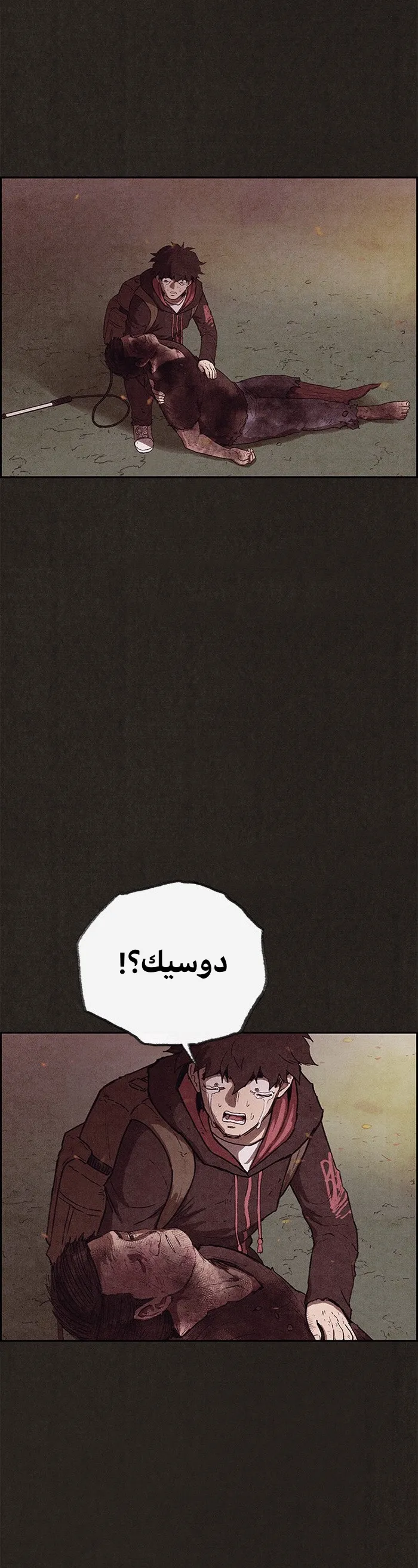 Read Sweet Home AR Manga Online