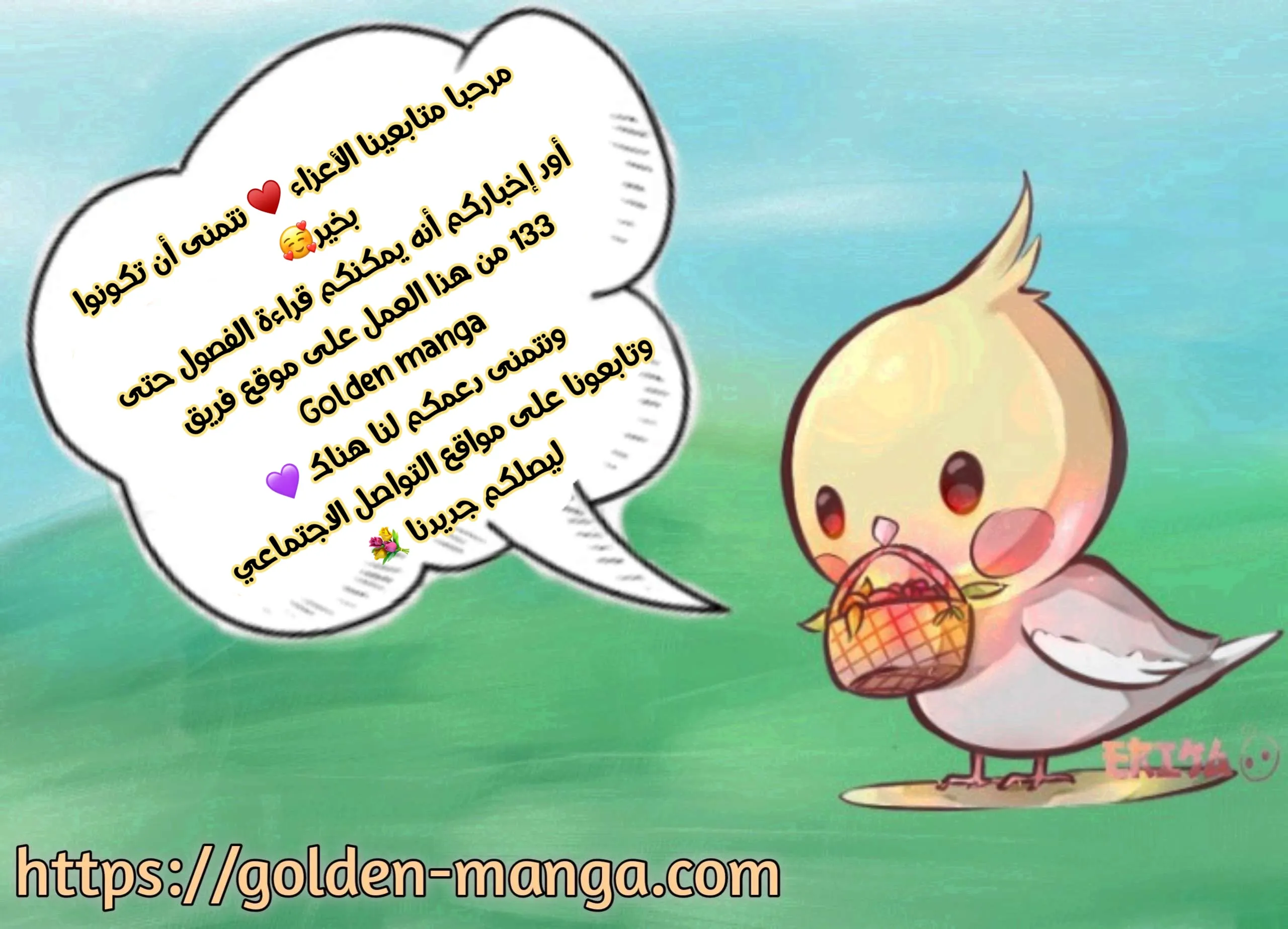 Read Sweet Home AR Manga Online