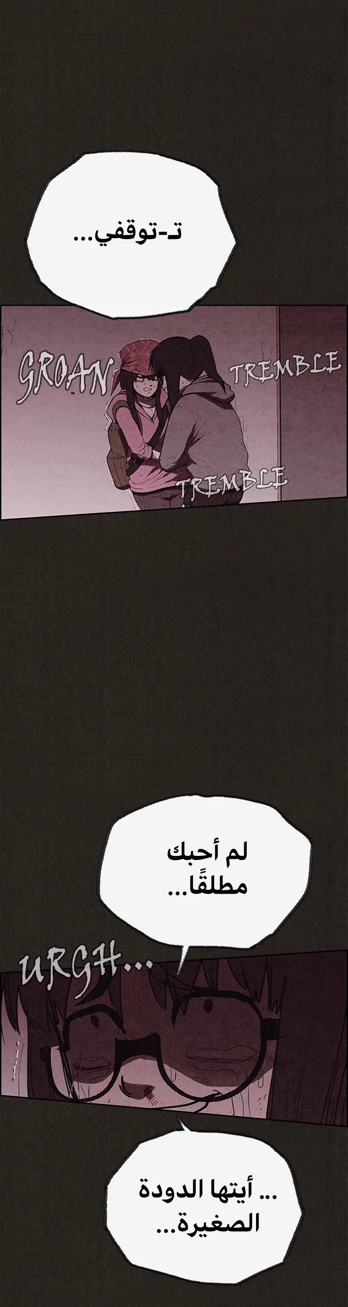 Read Sweet Home AR Manga Online