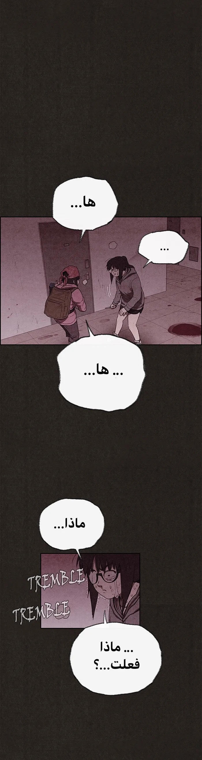 Read Sweet Home AR Manga Online