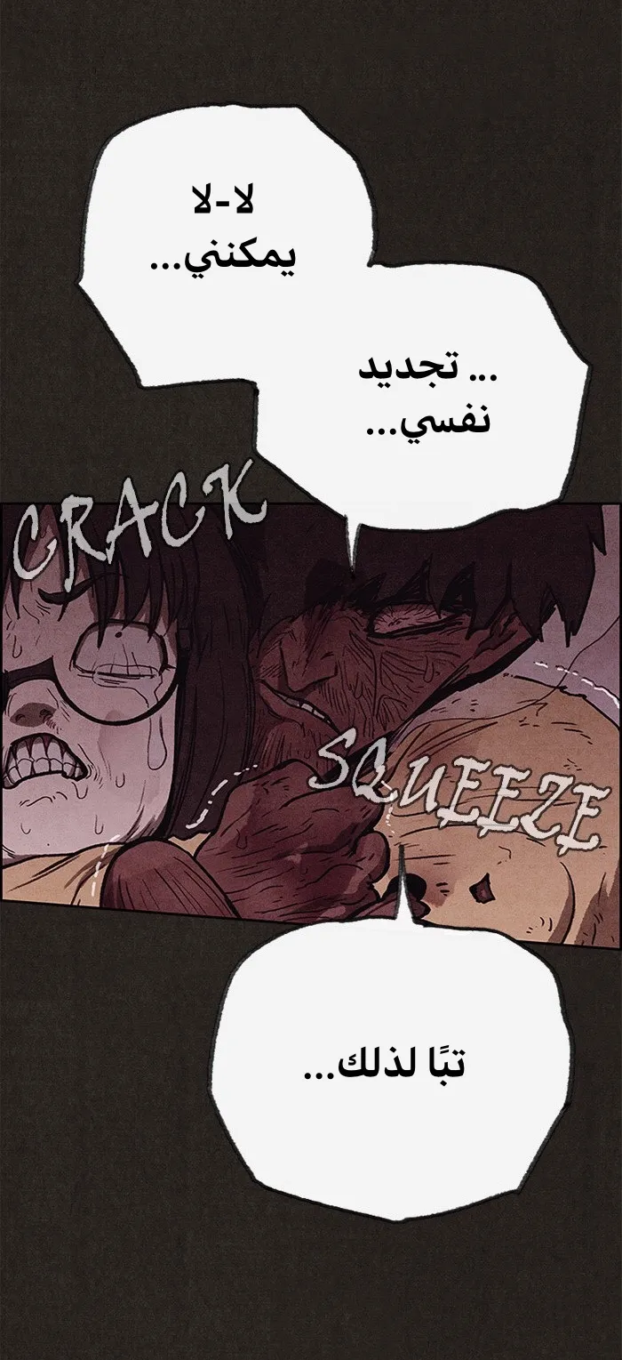 Read Sweet Home AR Manga Online