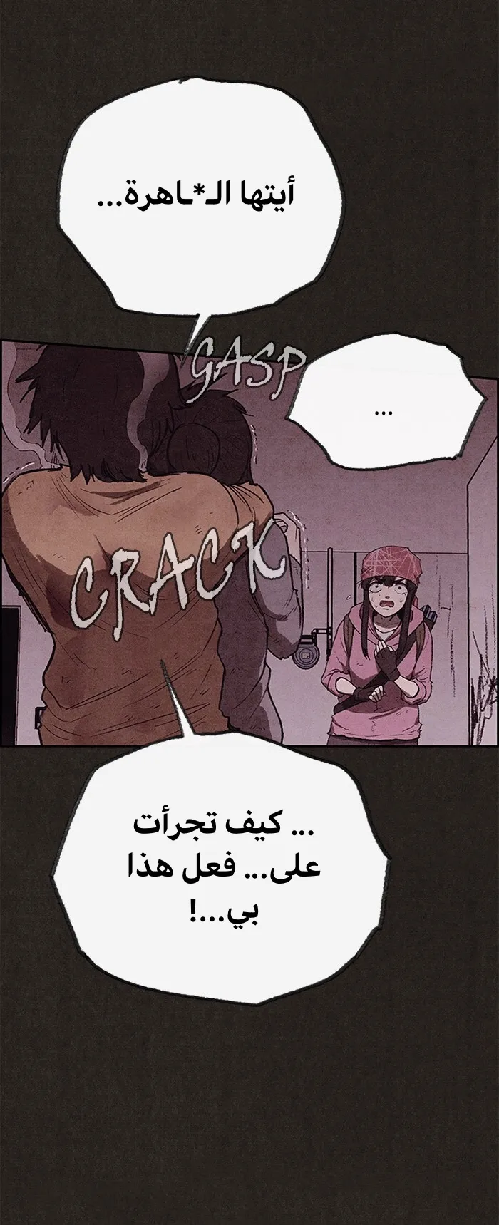 Read Sweet Home AR Manga Online