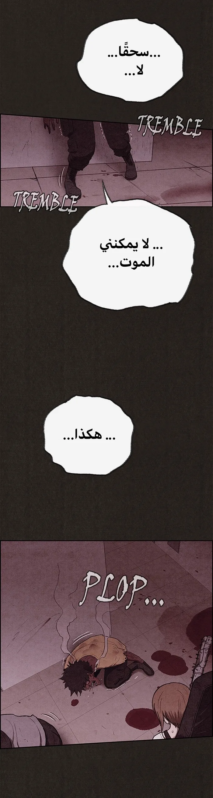 Read Sweet Home AR Manga Online