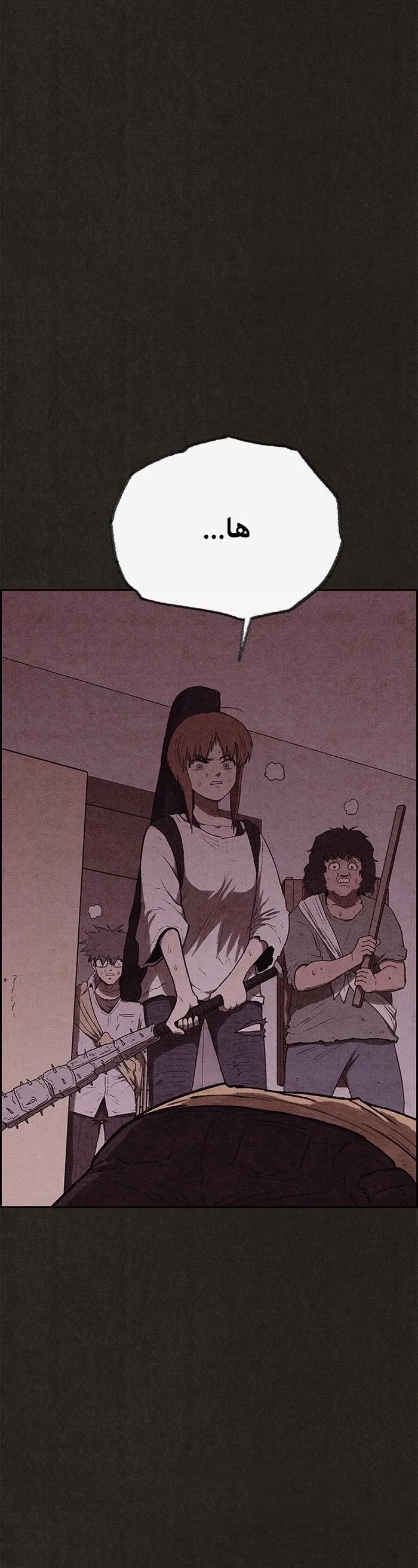 Read Sweet Home AR Manga Online