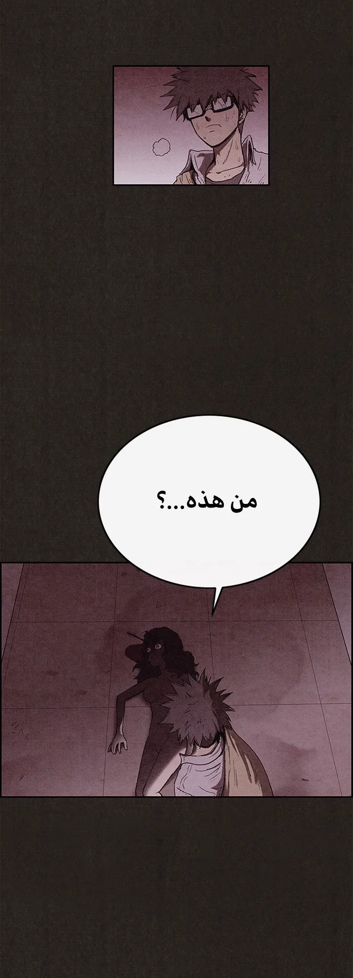 Read Sweet Home AR Manga Online
