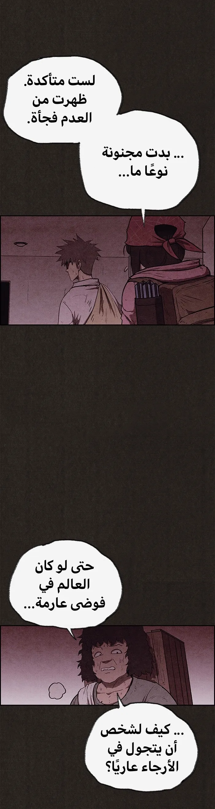 Read Sweet Home AR Manga Online