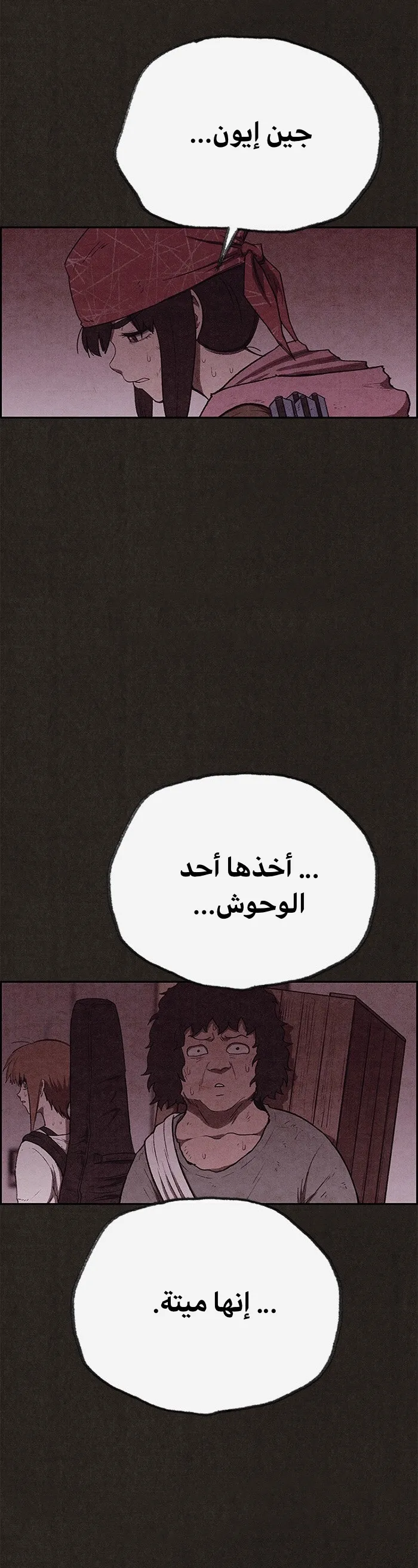 Read Sweet Home AR Manga Online