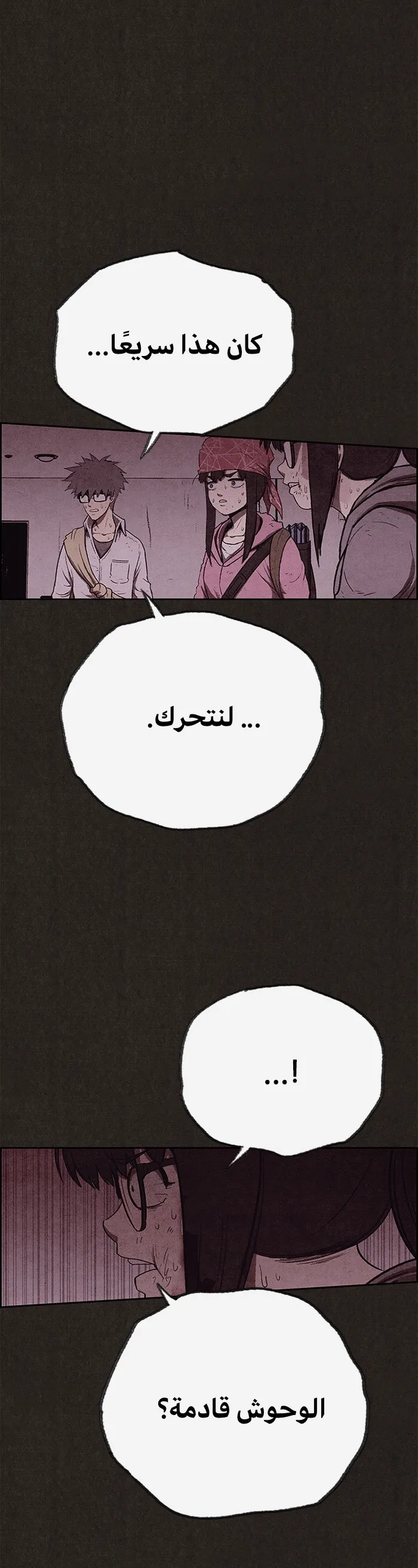 Read Sweet Home AR Manga Online