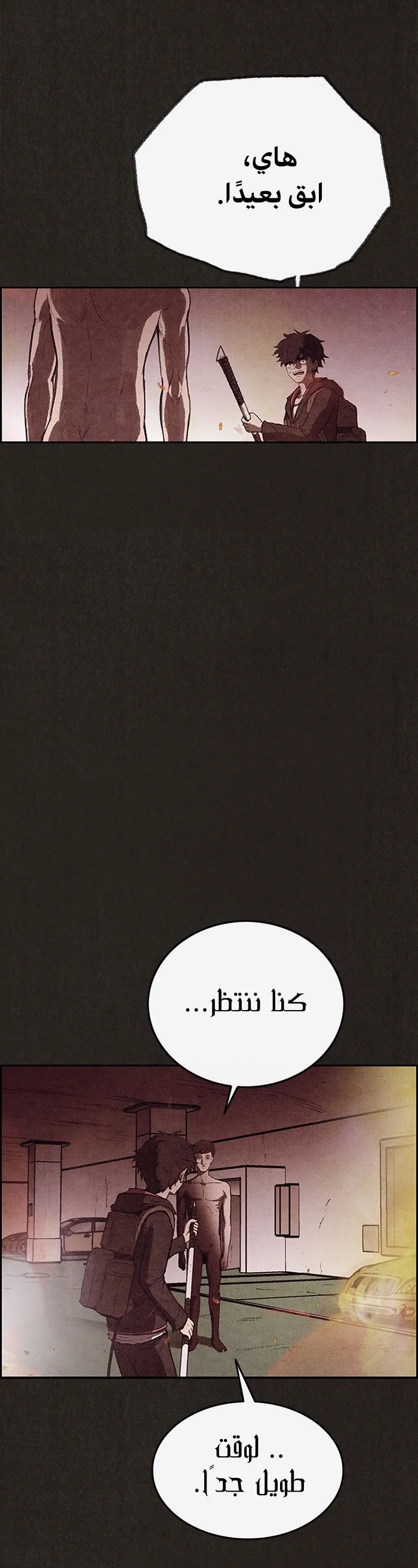 Read Sweet Home AR Manga Online