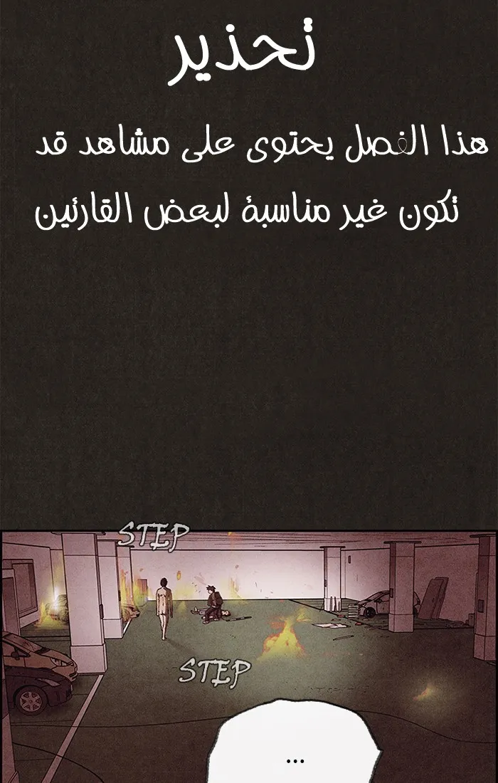 Read Sweet Home AR Manga Online