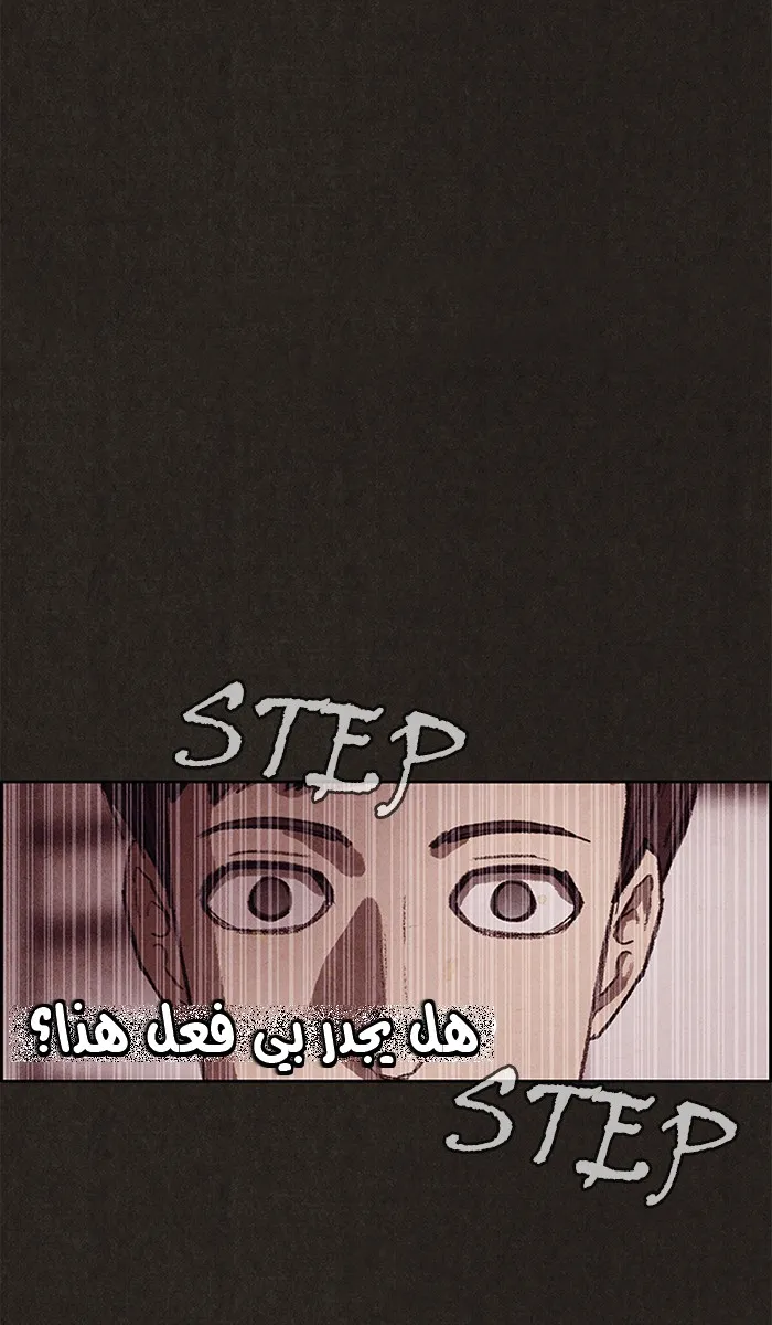 Read Sweet Home AR Manga Online