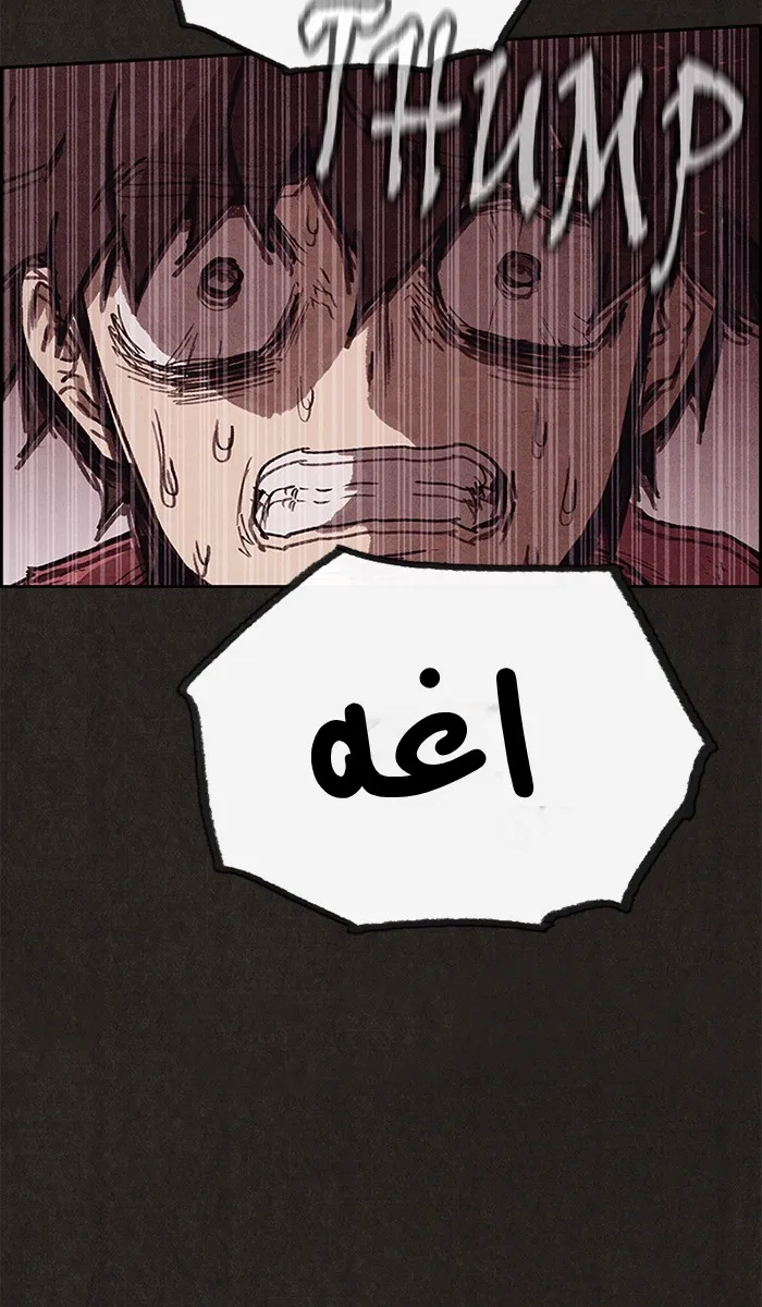 Read Sweet Home AR Manga Online