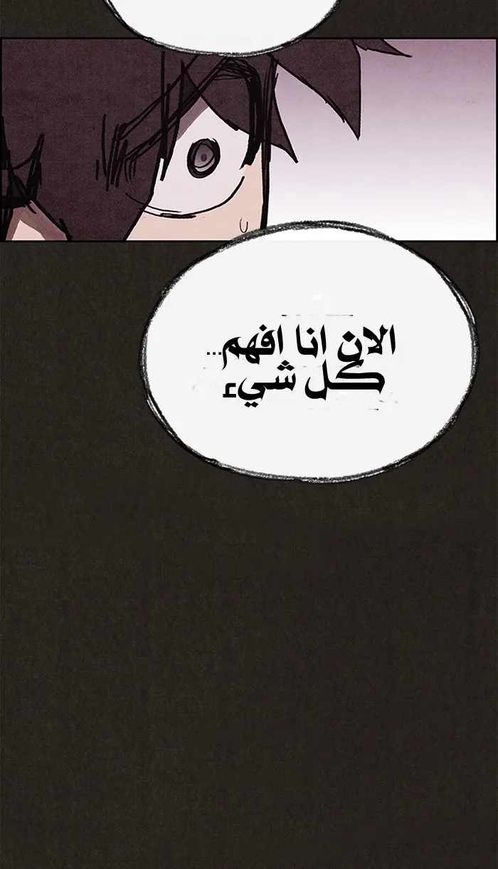 Read Sweet Home AR Manga Online