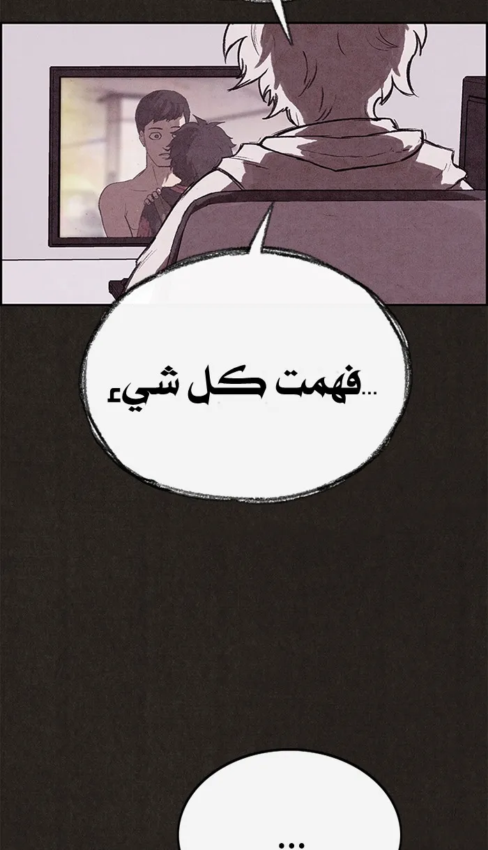 Read Sweet Home AR Manga Online
