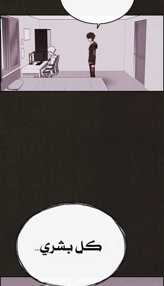 Read Sweet Home AR Manga Online