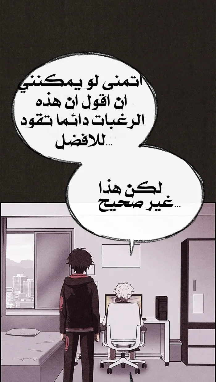 Read Sweet Home AR Manga Online