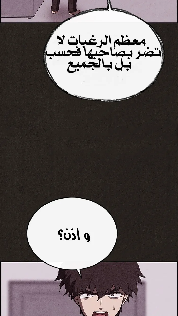 Read Sweet Home AR Manga Online