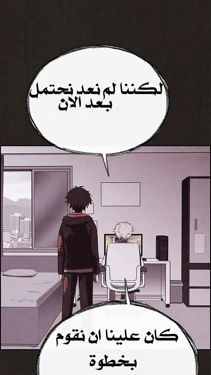 Read Sweet Home AR Manga Online