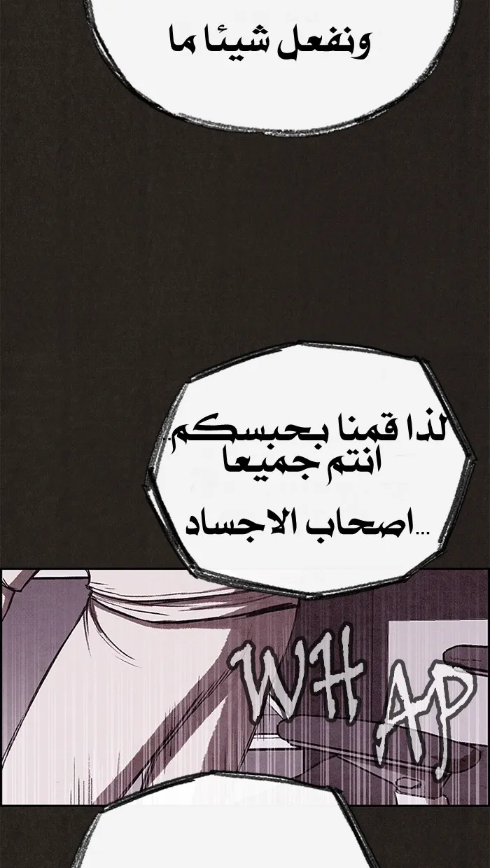 Read Sweet Home AR Manga Online
