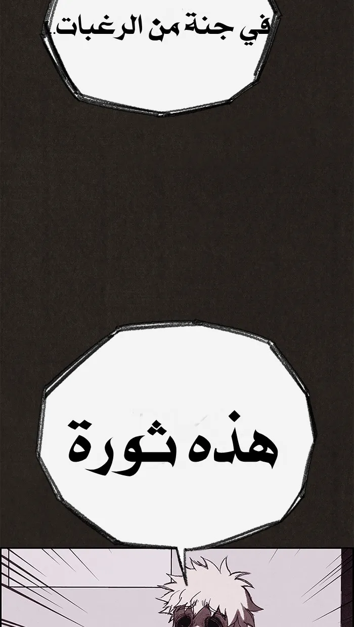 Read Sweet Home AR Manga Online
