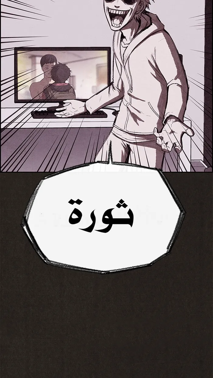 Read Sweet Home AR Manga Online