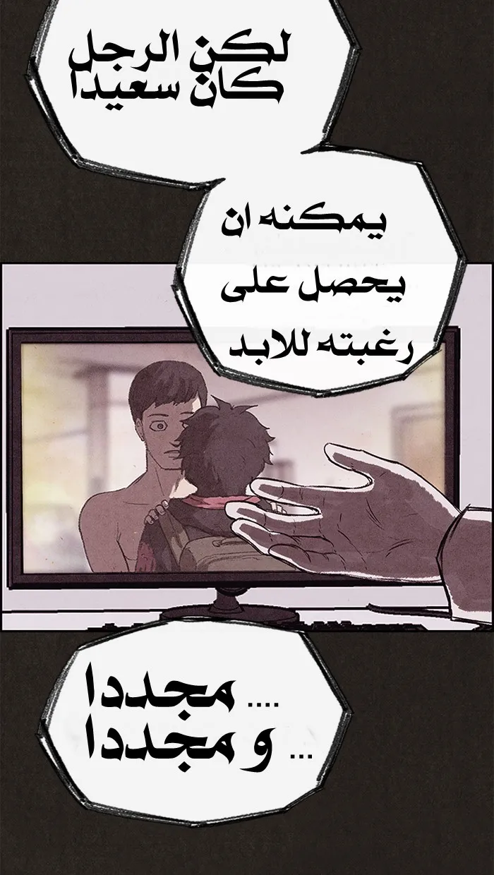 Read Sweet Home AR Manga Online