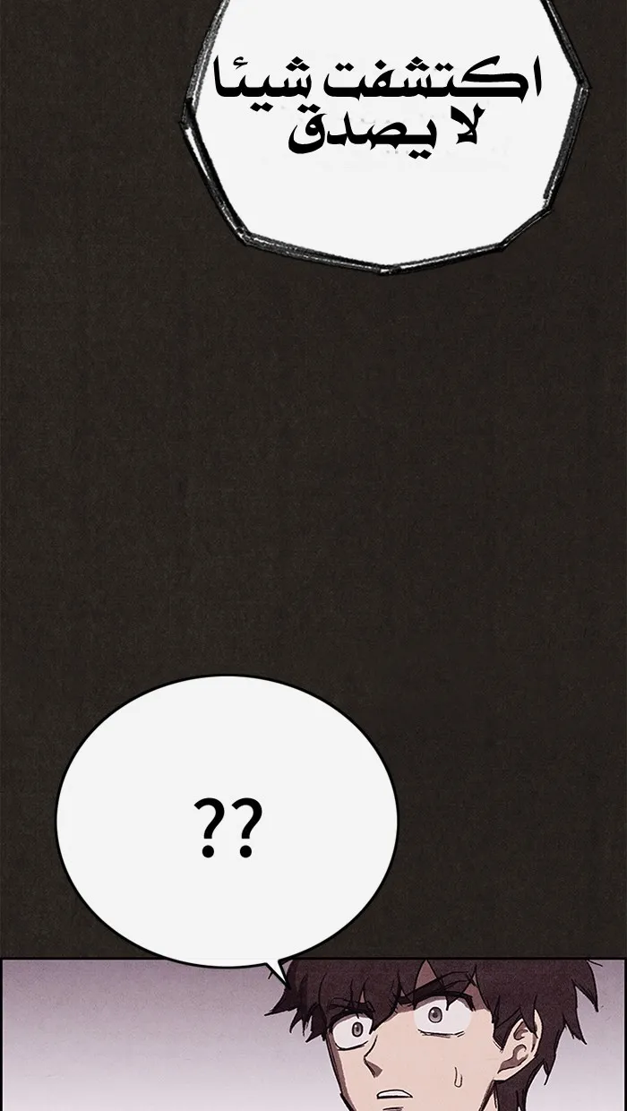 Read Sweet Home AR Manga Online