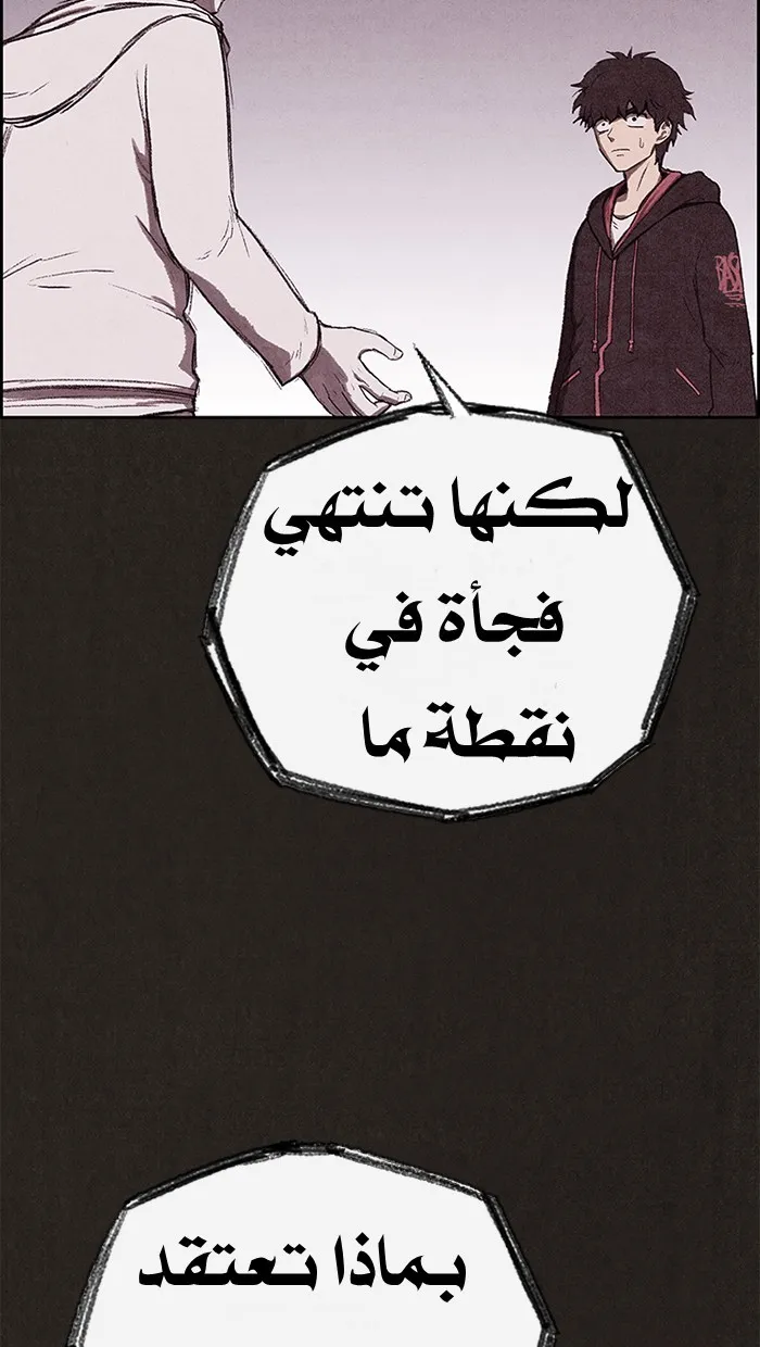 Read Sweet Home AR Manga Online